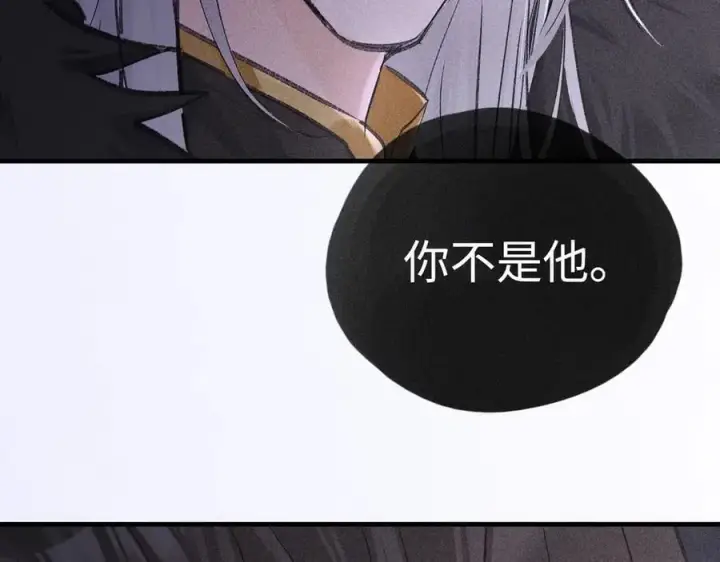 漫画《诱敌深入》65 你不配我的怜惜第94张图