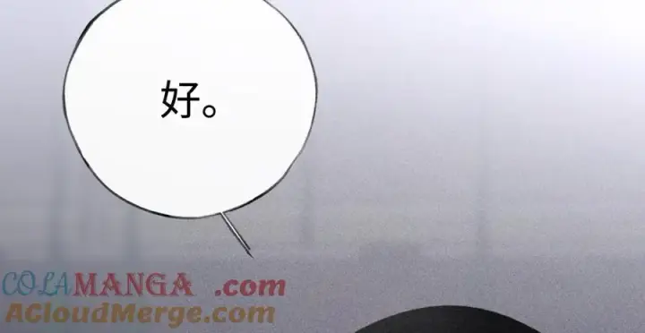 漫画《诱敌深入》65 你不配我的怜惜第97张图