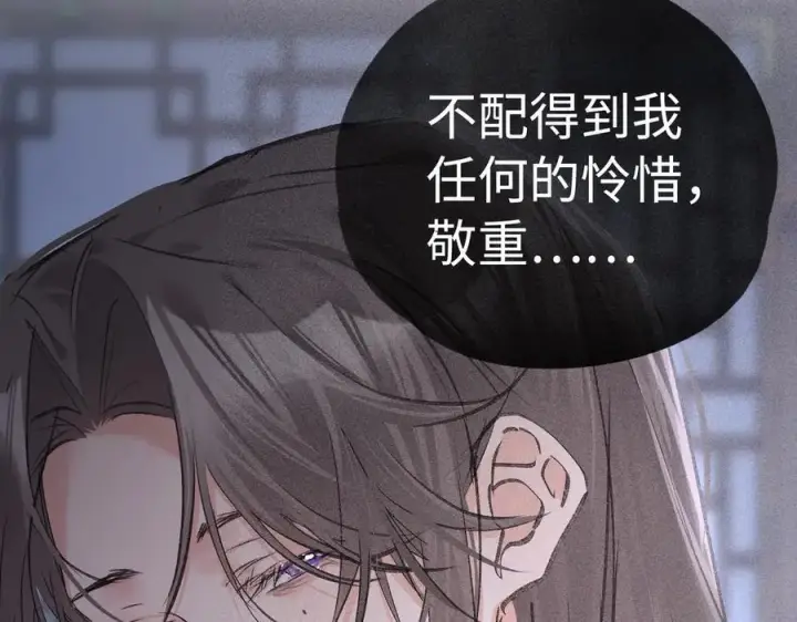漫画《诱敌深入》65 你不配我的怜惜第98张图