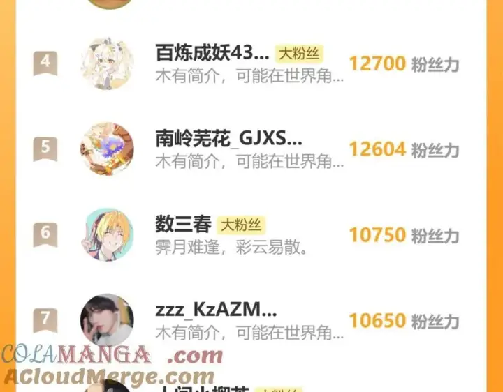 漫画《诱敌深入》66 求婚第109张图