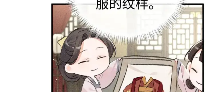 漫画《诱敌深入》66 求婚第11张图
