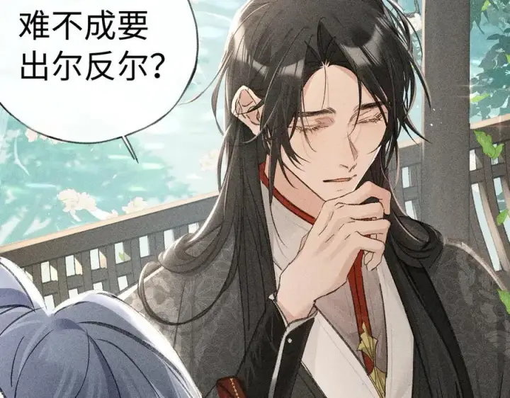 漫画《诱敌深入》66 求婚第16张图