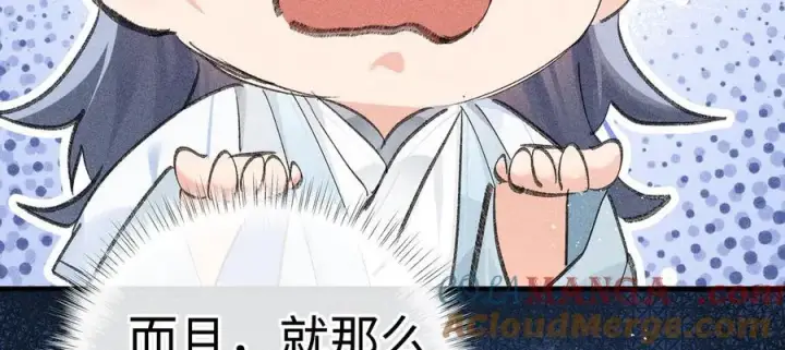 漫画《诱敌深入》66 求婚第21张图