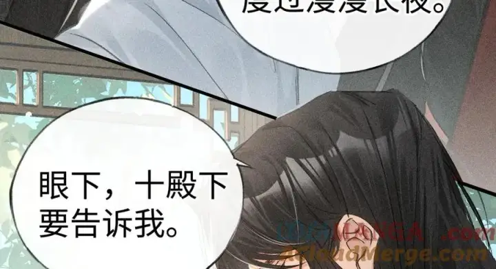 漫画《诱敌深入》66 求婚第29张图