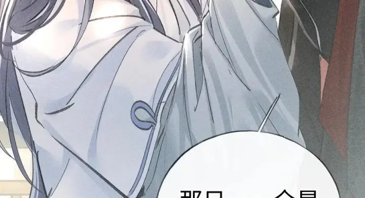 漫画《诱敌深入》66 求婚第31张图