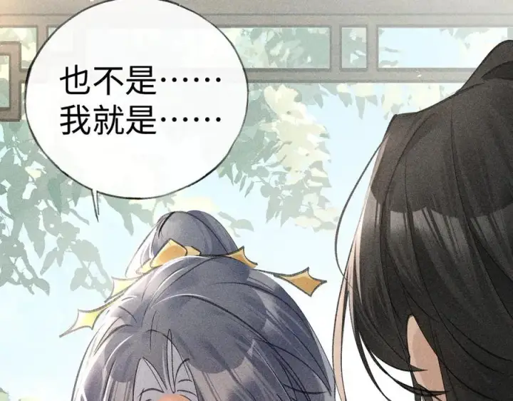 漫画《诱敌深入》66 求婚第34张图