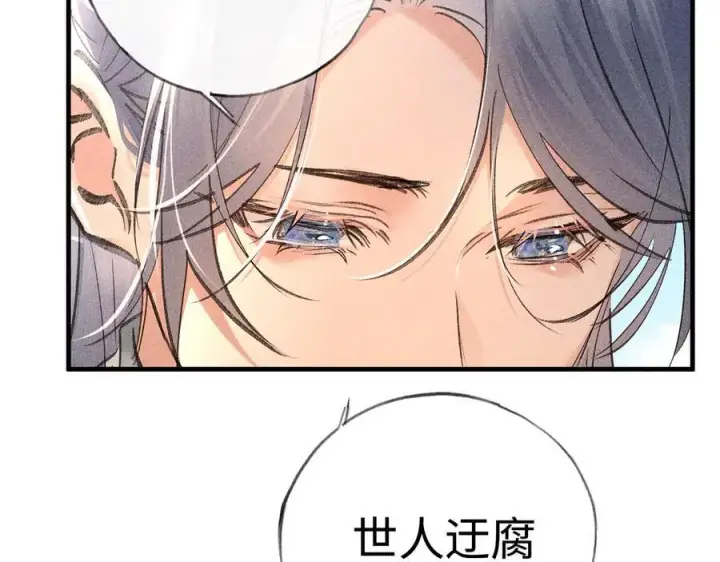 漫画《诱敌深入》66 求婚第42张图