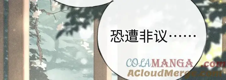 漫画《诱敌深入》66 求婚第45张图