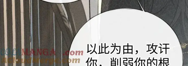 漫画《诱敌深入》66 求婚第49张图