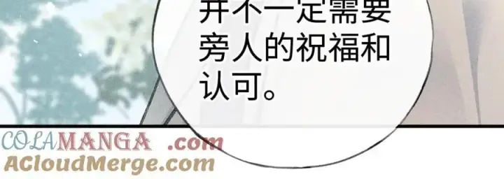 漫画《诱敌深入》66 求婚第53张图
