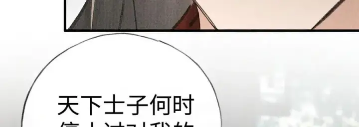 漫画《诱敌深入》66 求婚第55张图