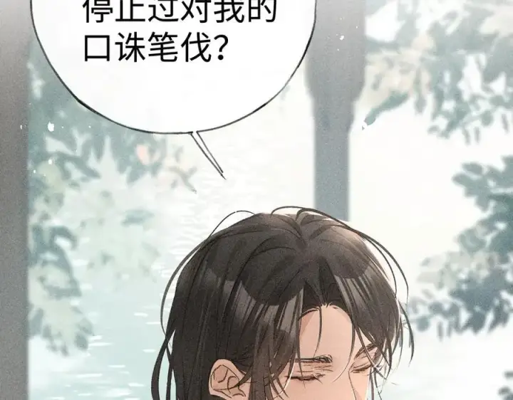 漫画《诱敌深入》66 求婚第56张图