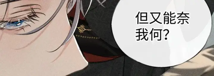 漫画《诱敌深入》66 求婚第59张图