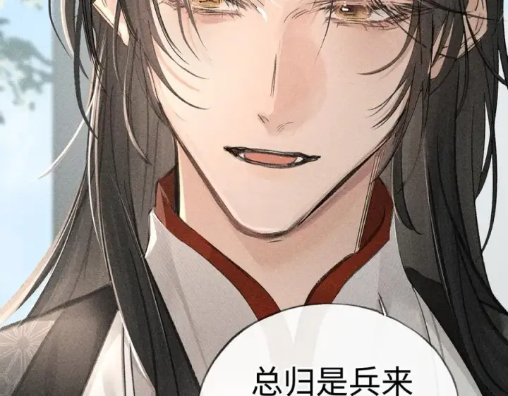 漫画《诱敌深入》66 求婚第62张图