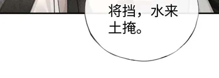 漫画《诱敌深入》66 求婚第63张图