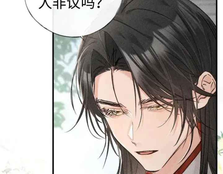 漫画《诱敌深入》66 求婚第66张图