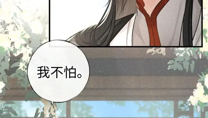 漫画《诱敌深入》66 求婚第67张图