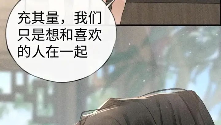 漫画《诱敌深入》66 求婚第71张图