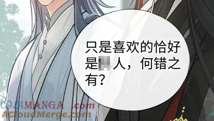 漫画《诱敌深入》66 求婚第73张图