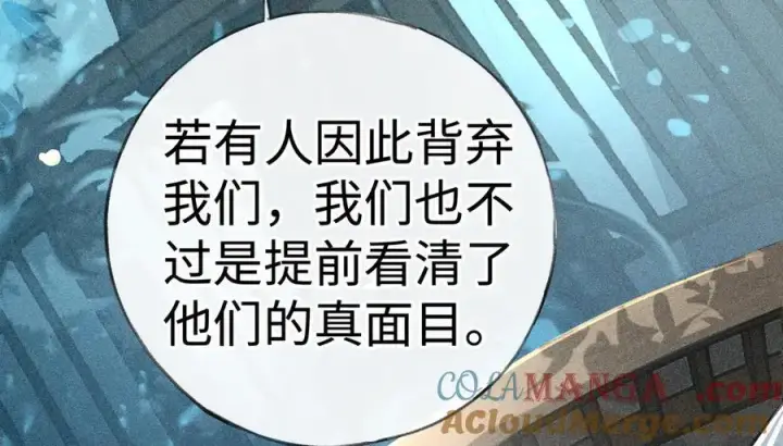 漫画《诱敌深入》66 求婚第77张图