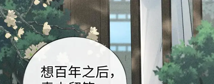 漫画《诱敌深入》66 求婚第87张图