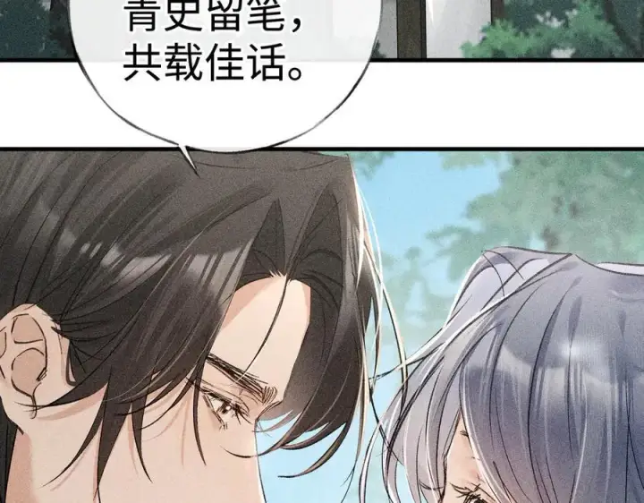漫画《诱敌深入》66 求婚第88张图