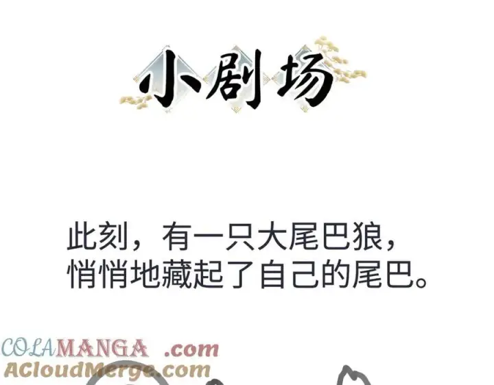 漫画《诱敌深入》67 为你量体裁衣第109张图