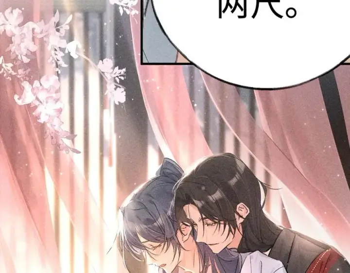 漫画《诱敌深入》67 为你量体裁衣第24张图