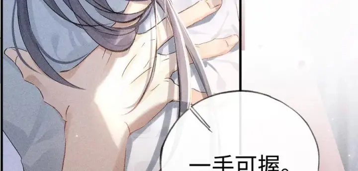 漫画《诱敌深入》67 为你量体裁衣第27张图
