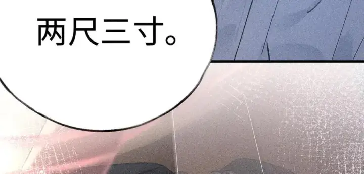 漫画《诱敌深入》67 为你量体裁衣第31张图