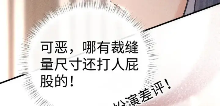 漫画《诱敌深入》67 为你量体裁衣第51张图