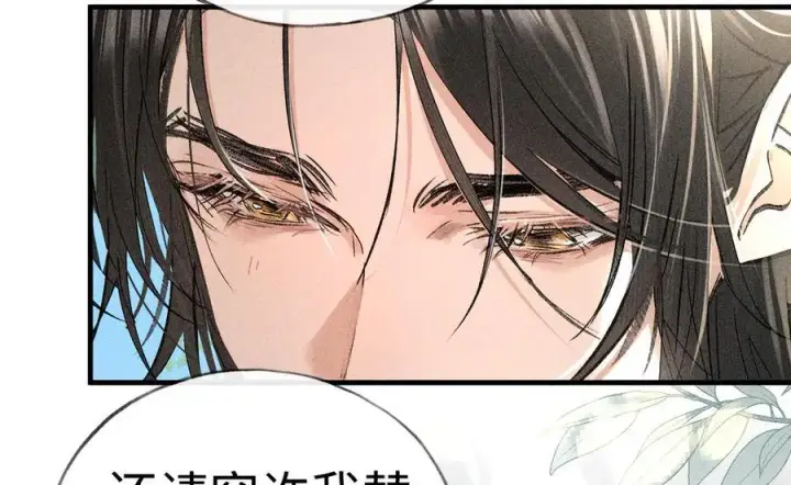 漫画《诱敌深入》67 为你量体裁衣第7张图