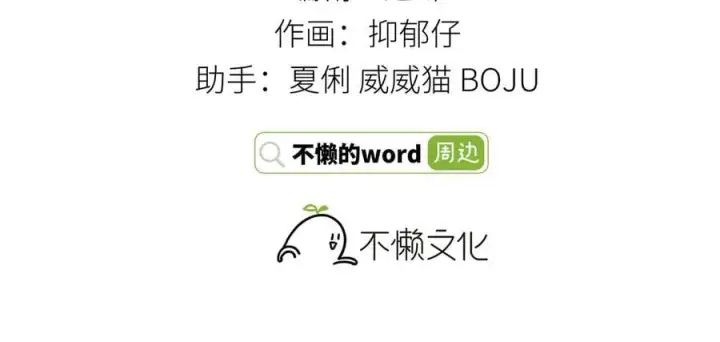 漫画《诱敌深入》68 茶香四溢第3张图