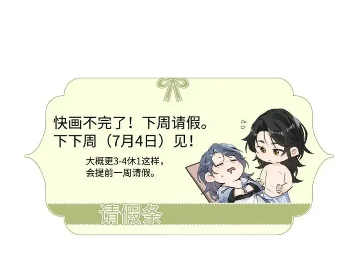 漫画《诱敌深入》70 此生也算共白头第104张图