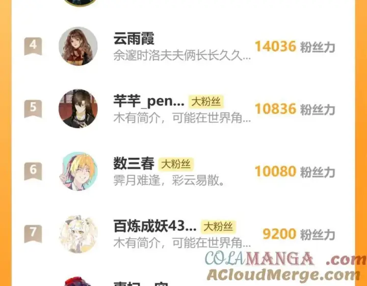 漫画《诱敌深入》70 此生也算共白头第109张图