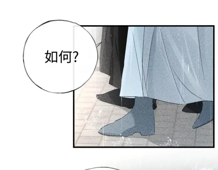 漫画《诱敌深入》70 此生也算共白头第22张图