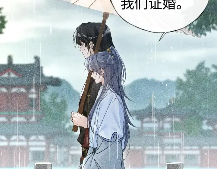 漫画《诱敌深入》70 此生也算共白头第24张图