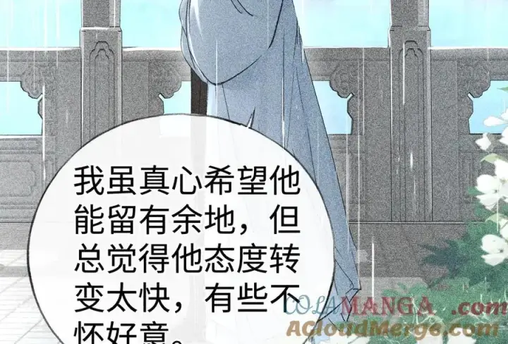 漫画《诱敌深入》70 此生也算共白头第25张图