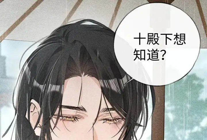漫画《诱敌深入》70 此生也算共白头第31张图