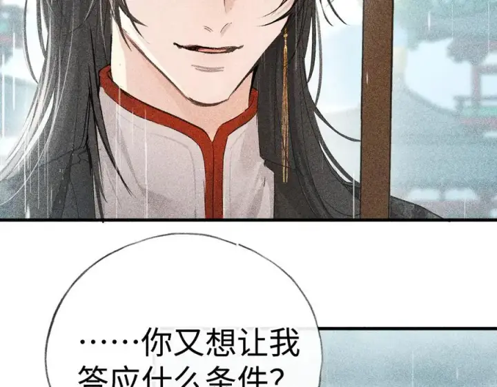 漫画《诱敌深入》70 此生也算共白头第32张图