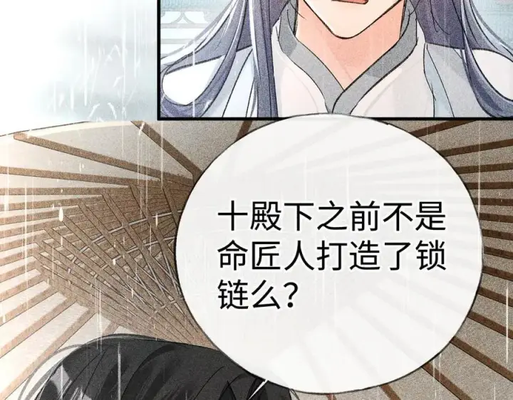 漫画《诱敌深入》70 此生也算共白头第34张图