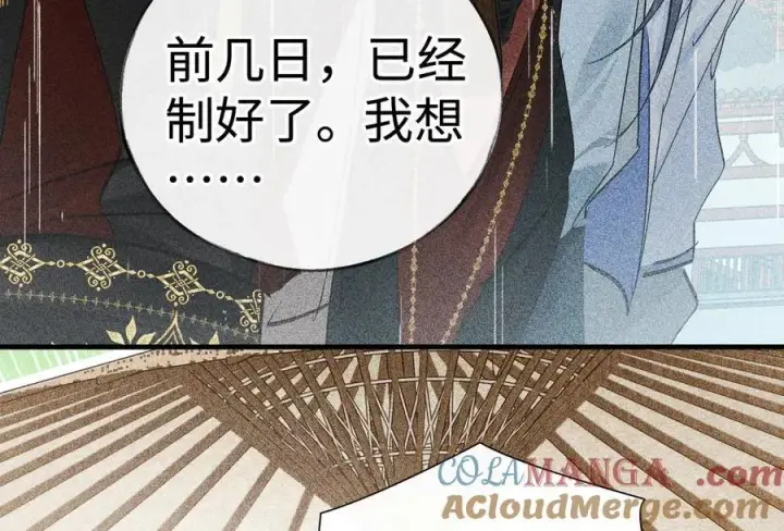 漫画《诱敌深入》70 此生也算共白头第37张图