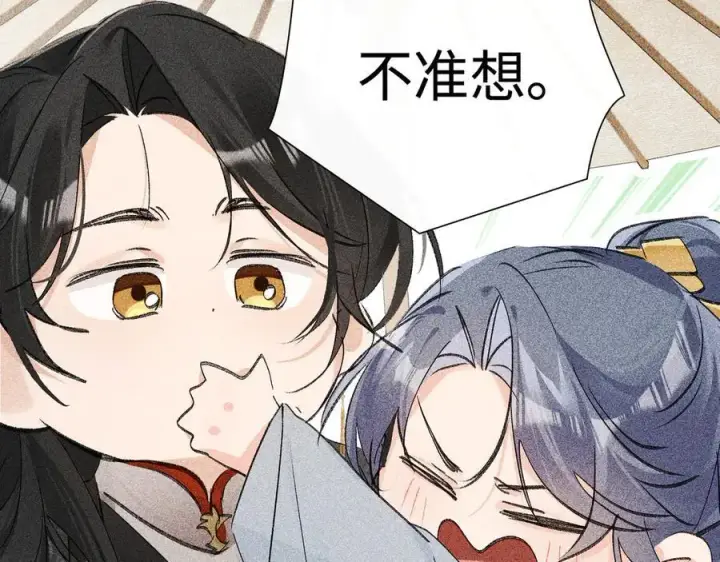漫画《诱敌深入》70 此生也算共白头第38张图