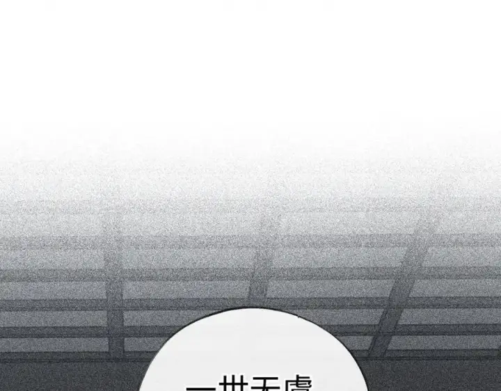漫画《诱敌深入》70 此生也算共白头第4张图