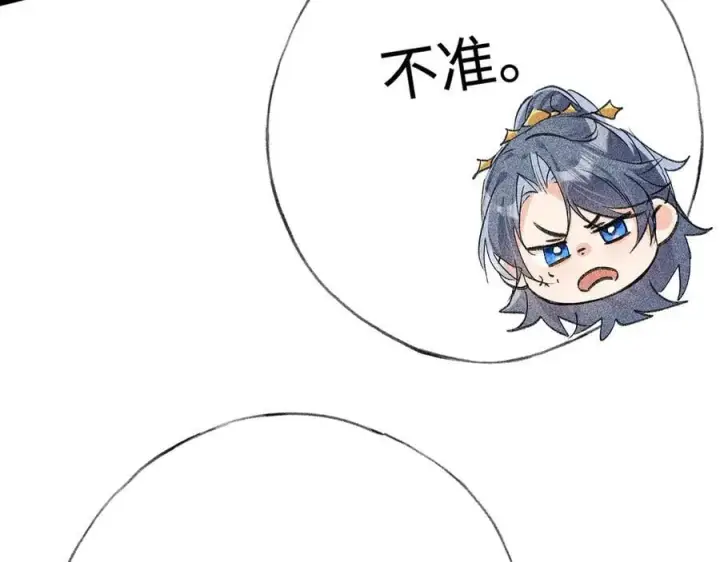 漫画《诱敌深入》70 此生也算共白头第42张图