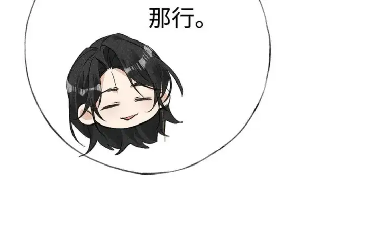 漫画《诱敌深入》70 此生也算共白头第43张图
