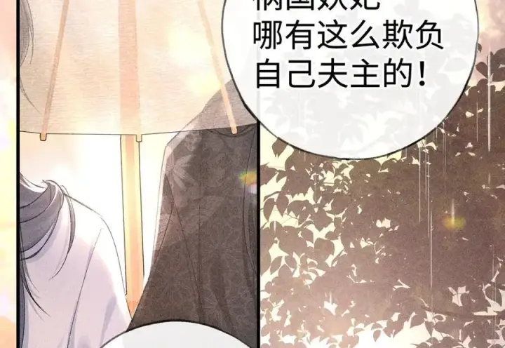 漫画《诱敌深入》70 此生也算共白头第47张图