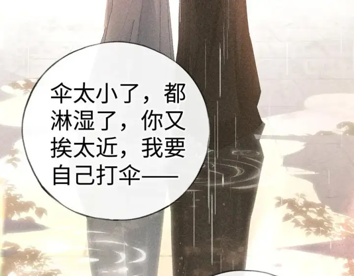 漫画《诱敌深入》70 此生也算共白头第50张图