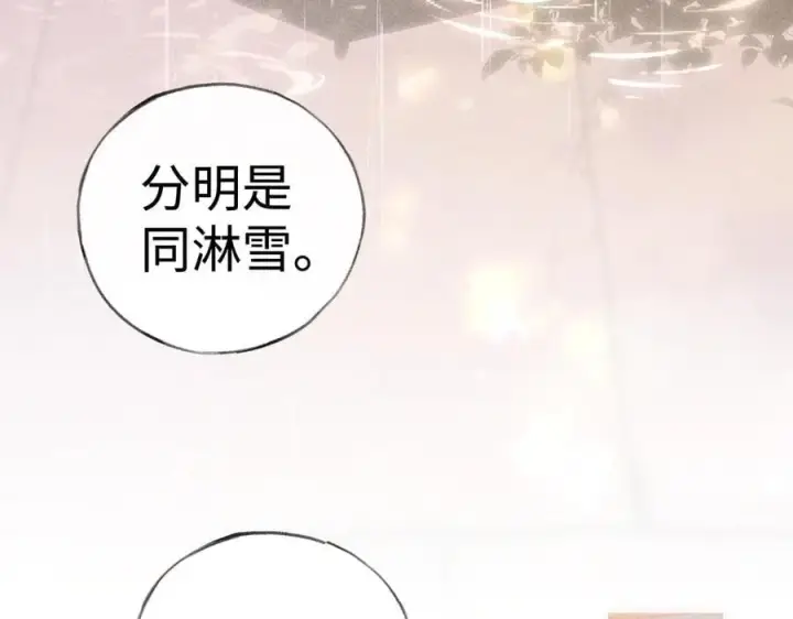 漫画《诱敌深入》70 此生也算共白头第52张图
