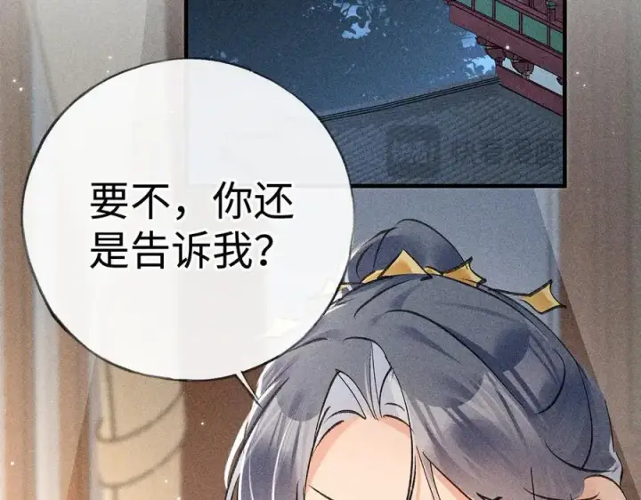 漫画《诱敌深入》70 此生也算共白头第56张图